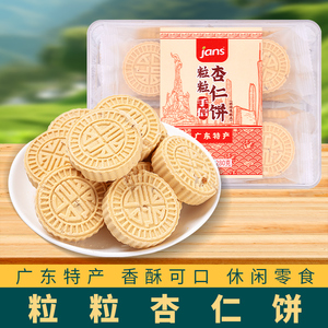 Wafer Rotondi Ripieni di Cacao e Frutta, Biscotti e Dolcetti con Texture Croccante e Gusto Dolce, Confezione Assortita - Product Image 5