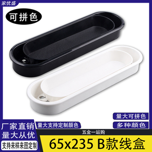 ฝาครอบรูสายเคเบิลแบบ B 65*236  กล่องเก็บของบนโต๊ะทำงานพลาสติก ABS อุปกรณ์ฮาร์ดแวร์เฟอร์นิเจอร์สำนักงาน กล่องเก็บสายเคเบิลบนโต๊ะ - Product Image 5