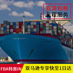 บริการรวมสินค้าขนส่งทางทะเลระหว่างประเทศไปยัง FBA ในสหรัฐอเมริกา พร้อมบริการพิธีการศุลกากรและการจัดส่งถึงหน้าประตู - Product Image 5