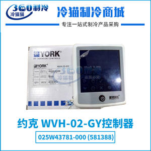 Controlador York Wvh-02-Gy 025w43781-000, Accesorio para Unidad de Refrigeración - Product Image 2