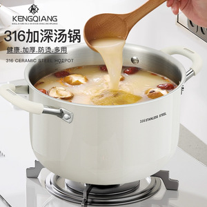หม้อซุปสเตนเลสสตีล 316 เคลือบเซรามิก ยี่ห้อ Kengqiang หูจับคู่ ใช้ได้กับเตาแม่เหล็กไฟฟ้า ความจุ 5 ลิตรขึ้นไป - Product Image 1