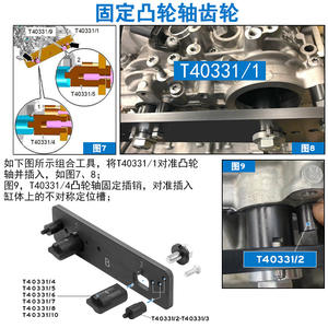 Outil de calage moteur adapté aux moteurs <span class=keywords><strong>Audi</strong></span> Porsche 3.0T 2.9T hybrides CXT EA839, kit d'outils de calage de l'arbre à cames T40331 - Product Image 5