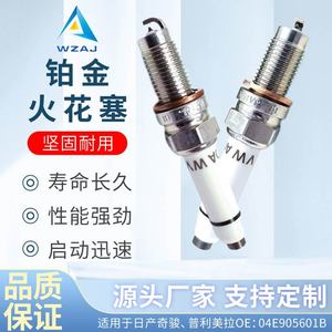 หัวเทียน 04E905601B หัวอิริเดียม สำหรับเครื่องยนต์เบนซิน ออดี้ โตโยต้า โคสเตอร์ โฟล์คสวาเกน กอล์ฟ - Product Image 5