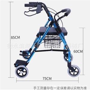 Chariot de marche en alliage d'aluminium 85 cm x 75 cm x 60 cm avec siège et panier pour aide à la mobilité des personnes âgées - Product Image 1