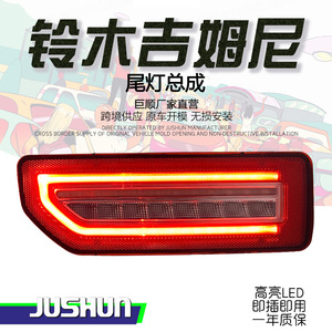 Jushun <b>Led</b> Tail <b>Light</b> For Suzuki Jimny 2018-2024 Black <b>Red</b> Version 12v Car Taillights - Product Image 4