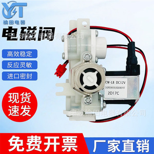 วาล์วชำระล้างโถสุขภัณฑ์อัจฉริยะ โซลินอยด์ 12V 596000569001F อุปกรณ์เสริมสำหรับโถสุขภัณฑ์อัจฉริยะ - Product Image 5