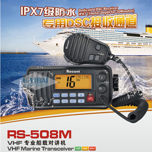 Radio VHF marina RS-508M de 5-10W, impermeable IPX7 con DSC para comunicación en embarcaciones - Product Image 2