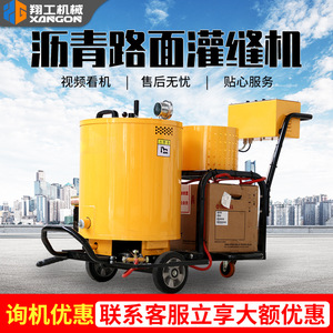 Asphalt Filling <b>Machine</b> 120L Electric Heating Portable <b>Road</b> Sealing Equipment Compact Design - Product Image 5