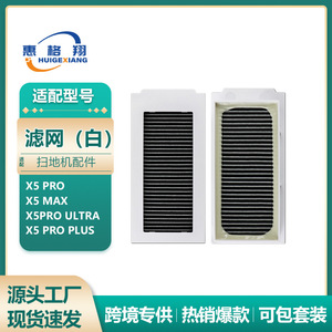 Filtro Ecovacs X5Pro de 101mm x 48mm Hepa de alta eficiencia para uso doméstico X5MAX X5Pro Ultra Plus - Product Image 5