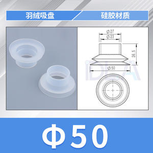 Factory Direct Sales Double-Layer Silicone Flexible Connector for Vacuum <b>Suction</b> <b>Cup</b> Extraction Tube 70 Series for Cleaner Parts - Product Image 6