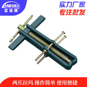 Anbaolu Gear <b>Puller</b> 100mm Steel Plate Small Two Jaw Industrial Grade 2T Safe Load Bearing Removal <b>Tool</b> - Product Image 5