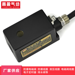 Bobina de Válvula Solenoide a Prueba de Explosiones Changying Qidong 1481 AC220V, Inductor Fijo para Entornos a Prueba de Explosiones - Product Image 3