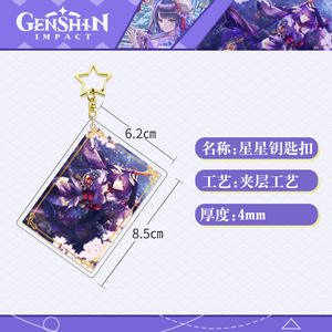 65 รูปแบบGenshin ImpactอะนิเมะพวงกุญแจXianyun Kaedehara <span class=keywords><strong>Kazuha</strong></span> Chiori Wandererรูปอะนิเมะพวงกุญแจอะคริลิคพวงกุญแจที่กําหนดเอง - Product Image 3