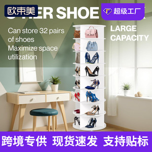 Rotating Shoe Rack Round Multi Layer Standing <b>Storage</b> Organizer For Living Room Entryway Bedroom <b>Wardrobe</b> 20-35 Pairs Capacity - Product Image 5
