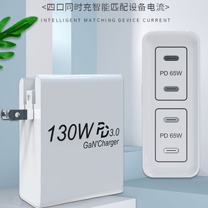 GaN130W Charger 130W PD Fast Charging Multi Port <b>Adapter</b> White And Black American <b>Plug</b> Standard - Product Image 3