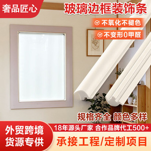 แถบตกแต่งกรอบกระจกพีวีซี T210 10x5 มม. สีขาวนวล สำหรับตกแต่งขอบประตูหน้าต่างและป้องกันแรงกระแทก - Product Image 3
