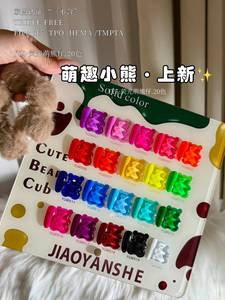JIAOYANSHE 2026 Nuevo Set de Gel para Uñas Multicolor de 20 Colores, Gel UV de Alta Calidad, No Tóxico, para Salón de Uñas, Venta al Por Mayor ODM/OEM - Product Image 4