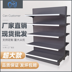 Changshu Supermarket Shelves Perforated Metal Double-Sided Freestanding Middleweight Vertical For Supermarkets And Commercial - Product Image 5