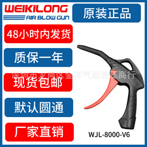 Weikilong Air <b>Duster</b> WJL-8000-V6 205mm Pneumatic Blower Corded Dust Cleaner - Product Image 5