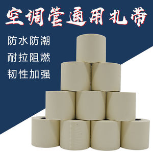 มิ่งฮุย เทปฉนวนไฟฟ้า กาวอะคริลิกพีวีซี รับน้ำหนักได้ 0.5 กก. สำหรับพันสายเคเบิลเครื่องปรับอากาศ - Product Image 3