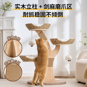 <b>Cat</b> <b>Tree</b> With <b>Wicker</b> Bed 2 Levels Solid Wood Durable For Medium <b>Cats</b> - Product Image 3
