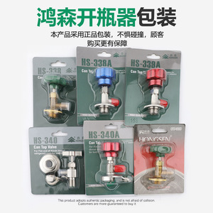 Ouvre-bouteille de réfrigérant Hongsen R22 R134A, outil de valve pour climatisation automobile et réfrigérateurs, accessoire métallique - Product Image 2