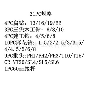 31 Piece <b>Drill</b> <b>Bit</b> Set Woodworking Household Diy Twist Flat Forstner <b>Bits</b> Steel Bright Finish Round Shank 6.35mm - Product Image 2