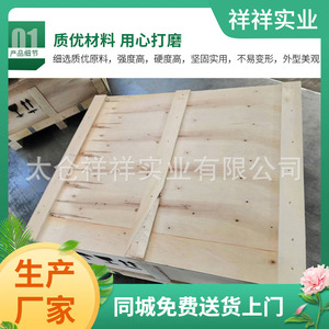 ลังไม้อัดขนาด 1050x1050x1100 มม. ปรับแต่งได้สำหรับบรรจุภัณฑ์อุปกรณ์ขนส่ง - Product Image 5