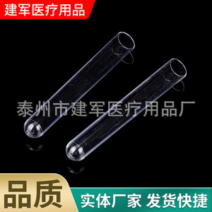 Jianjun Medical Supplies <b>Plastic</b> Test <b>Tubes</b> 10ml 16x100mm 15x100mm 12x100mm 12x75mm For Laboratory Use - Product Image 3