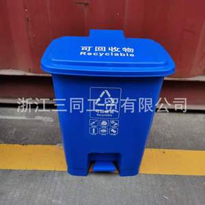 30L Pedal Waste Bins Rectangular Indoor Outdoor School <b>Office</b> Use Custom Colors <b>Printing</b> - Product Image 2
