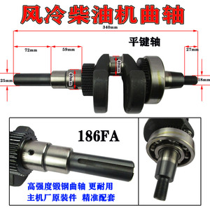 Pièces de moteur diesel refroidi par air pour mini-motoculteur 186FA avec roulement à gorge 6308 40 et engrenage de vilebrequin à clavette plate - Product Image 5