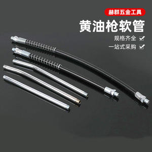 Manguera de pistola de engrase neutra de caucho y tubo de conexión rígido de hierro fundido para boquilla de engrase, operación manual - Product Image 2