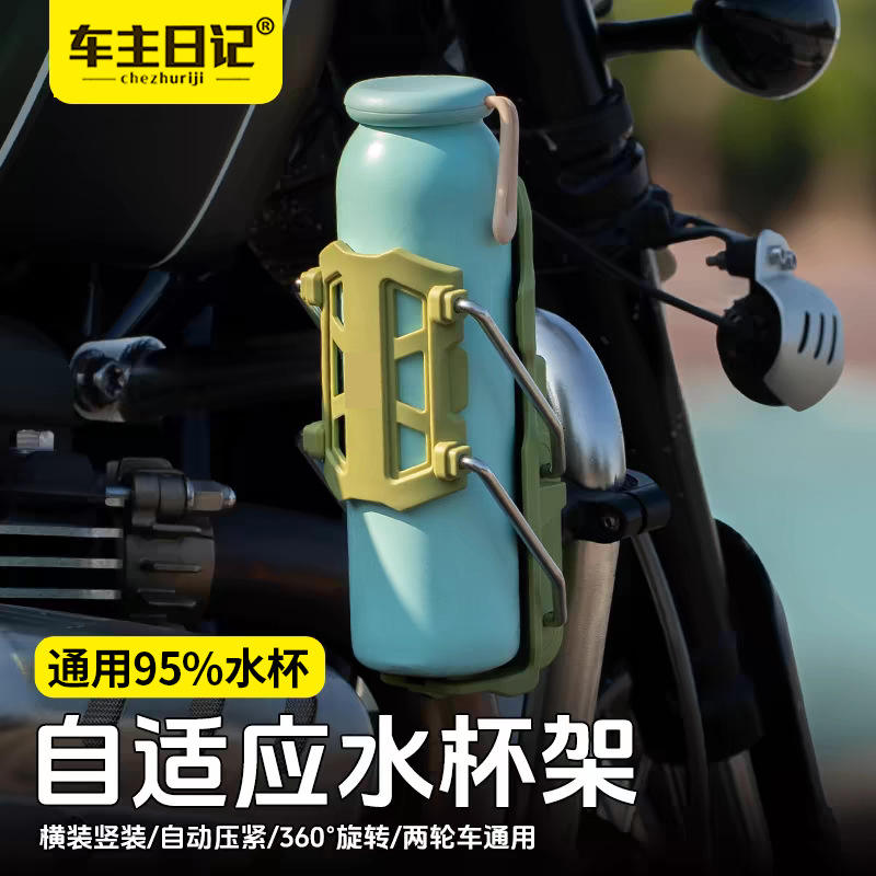 [Couleur aléatoire] Porte-bouteille d'eau adaptatif