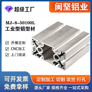 Shanghai Minjian 50100l Équipement de ligne d'assemblage de table de travail personnalisée en profilé d'aluminium industriel standard européen - Product Image 1
