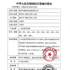 Tube gastrique en silicone Huayue, usage unique, stérile, emballé individuellement, pour usage médical - Product Image 3