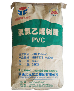 K67พลาสติกพีวีซีเรซิน SG5 K65/เกรดอุตสาหกรรม SG8ในประเทศจีน - Product Image 2