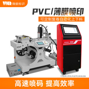 Machine de codage UV Microembedded S5000 pour films PVC, feuilles d'aluminium, emballages plastiques, imprimante de codes-barres et codes QR - Product Image 3