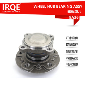 ชุดลูกปืนล้อรถยนต์IRQE-9A26 เส้นผ่านศูนย์กลางภายใน 67 มม. สำหรับ Brilliance XINRI อะไหล่ซ่อมแซม - Product Image 5