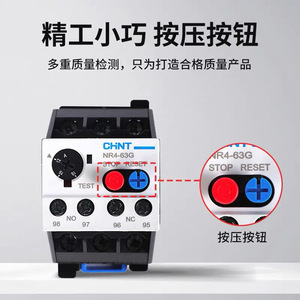 CHINT NR4-63 /f อุปกรณ์ป้องกันการโอเวอร์โหลดความร้อน380V ซีรีส์1-8 10-16 25-32รีเลย์ป้องกันการ45-63A และระบบ - Product Image 3