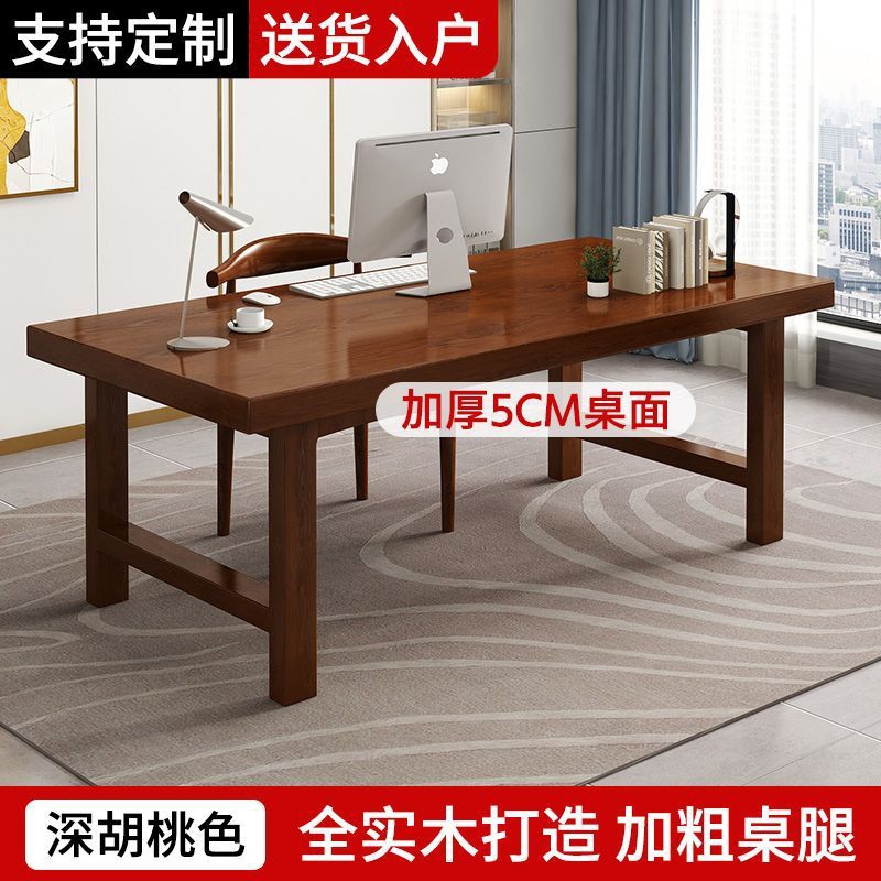 Dark walnut color [5CM thick desktop]