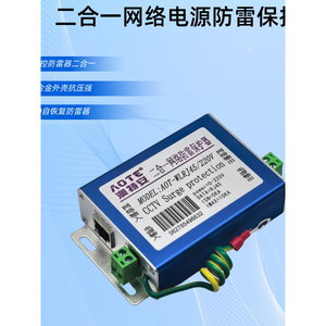 อุปกรณ์ป้องกันไฟกระชากแบบสองในหนึ่ง Aote 220V 10kA สำหรับกล้องวงจรปิด พร้อมระบบป้องกันไฟและข้อมูล - Product Image 4