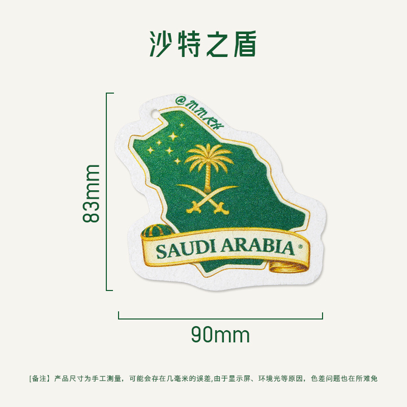 Bouclier saoudien