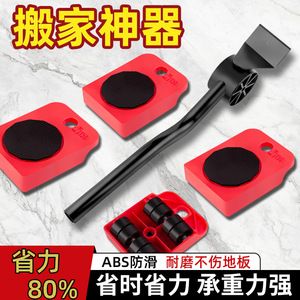 Moving Base For Furniture Beds Refrigerators Cabinets Red Abs Floor Protection 1000g With Round Bore Hole - Product Image 5