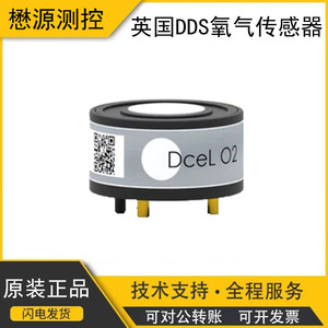 เซ็นเซอร์ออกซิเจน DceL แบบอิเล็กโทรเคมี 0-25% สำหรับเครื่องตรวจจับออกซิเจน - Product Image 5