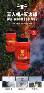 Instant <span class=keywords><strong>Fire</strong></span> Rescue Drone Stop Flames Schützen Sie schnell Leben und Eigentum ohne Risiko Intelligente UAV-Lösch bomben 20kg Feuerball - Product Image 4