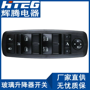 Interruptor de elevalunas eléctrico Hteg 68184803AA para Jeep Grand Cherokee con control automático - Product Image 4