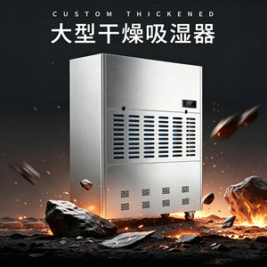 Stainless Steel Industrial <b>Dehumidifier</b> 90 L 380 V Digital Display For Basement Workshop Factory - Product Image 3