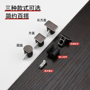 Support d'étagère en alliage de zinc Ying Sheng, connecteur dissimulé 3-en-1 pour armoire et penderie, style moderne et simple - Product Image 1