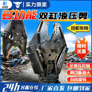 Cizalla Hidráulica para Excavadora, Cizalla de Ólecranon, Alicates para Triturar Metal, Cizalla para Cortar Barras de Acero, Cizallas de Desmantelamiento para Excavadora - Product Image 2