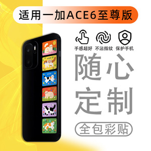Funda Protectora para OnePlus Ace6 Pro, Sublimable, Diseño de Dibujos Animados y Paisajes Naturales, Protección de 360 Grados - Product Image 4